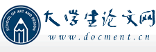 大学生论文网